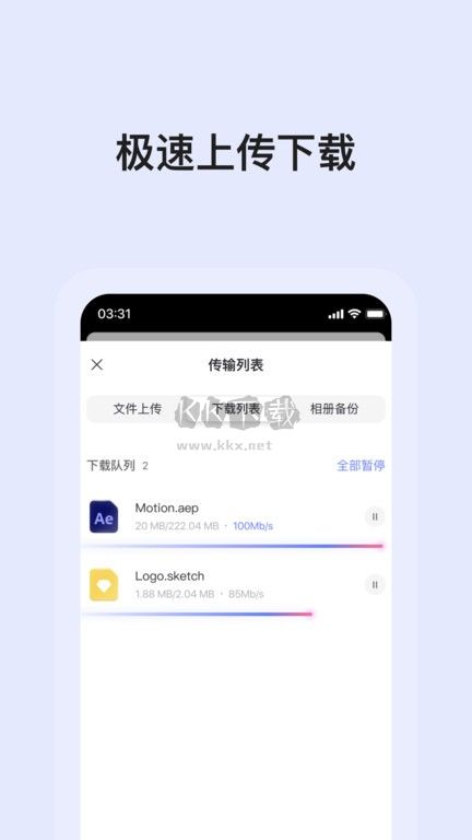 阿里云盤APP安卓最新版