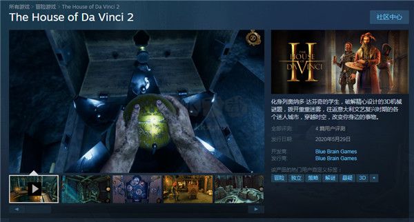 達(dá)芬奇密室2 PC客戶端官網(wǎng)最新版