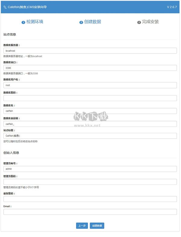 Catfish(鯰魚(yú)) CMS官方版