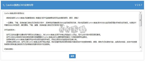 Catfish(鯰魚(yú)) CMS官方版