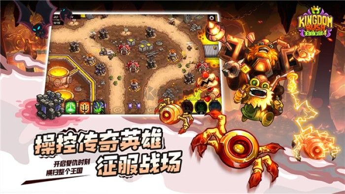 王國保衛(wèi)戰(zhàn)4戰(zhàn)錘要塞手游下載