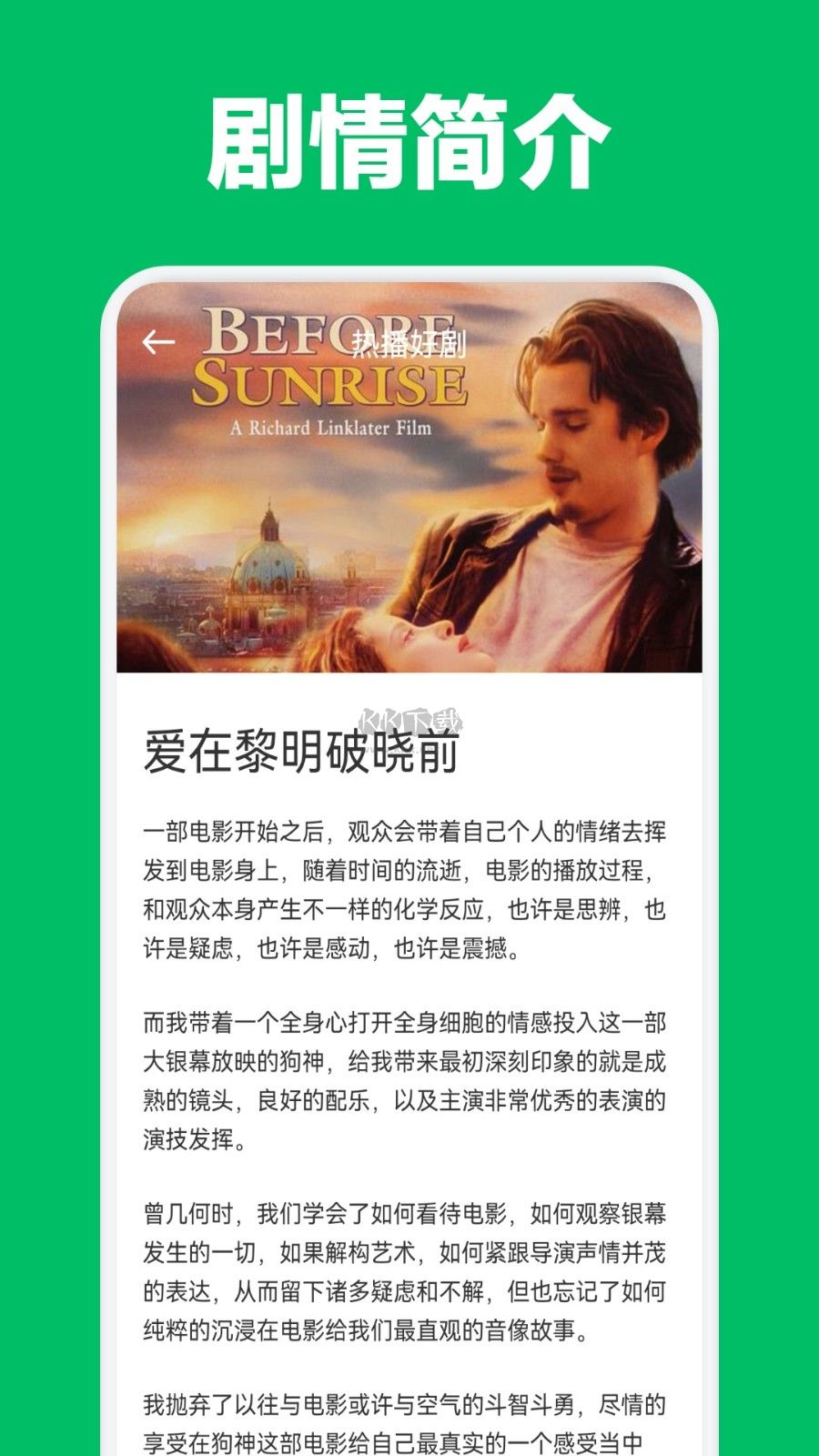 追劇達(dá)人播放器app安卓版2024最新