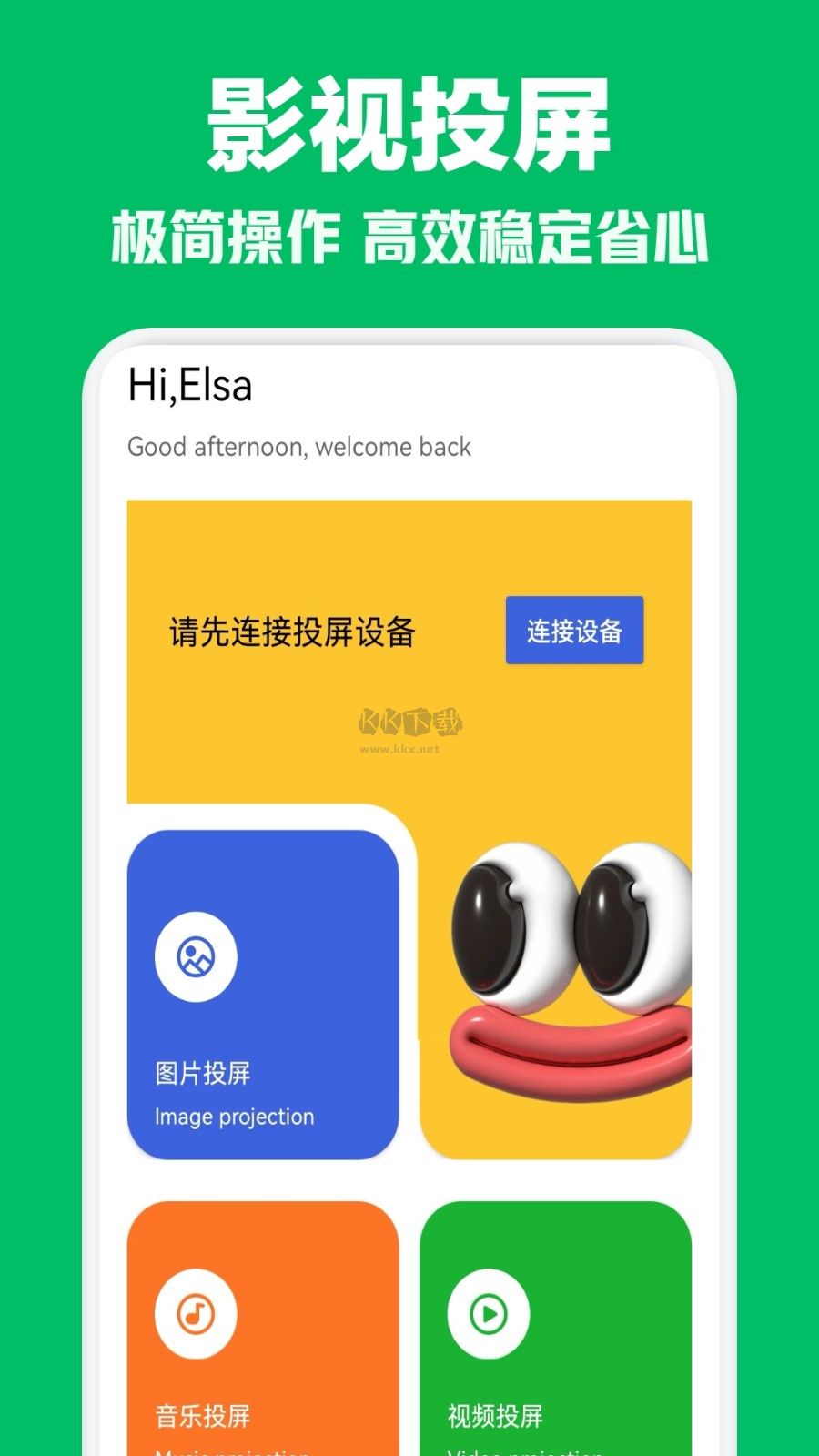 追劇達(dá)人播放器app安卓版2024最新