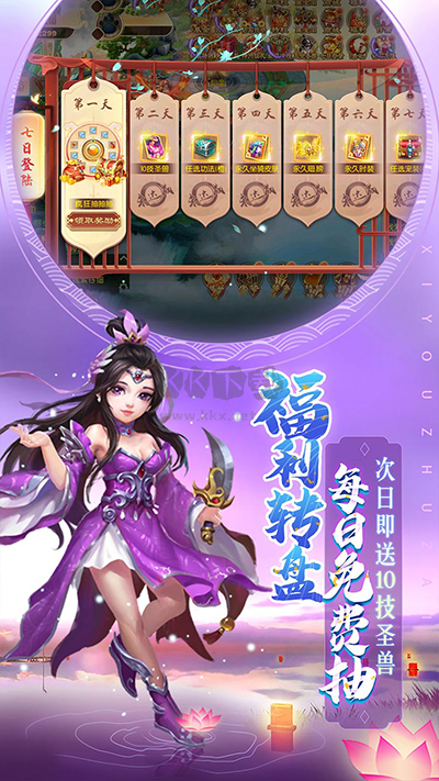 主宰西游手機2024最新安卓版