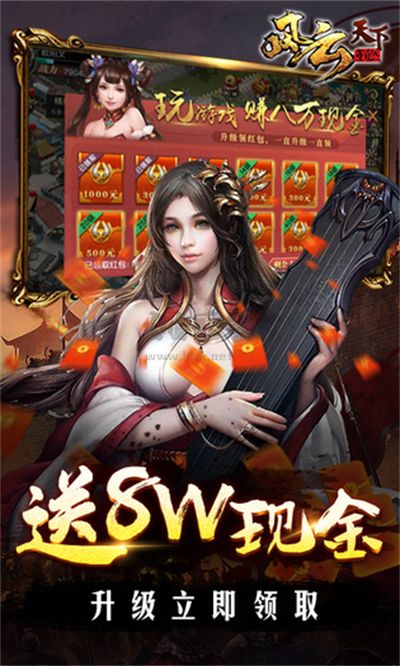 風(fēng)云天下重燃手機(jī)版