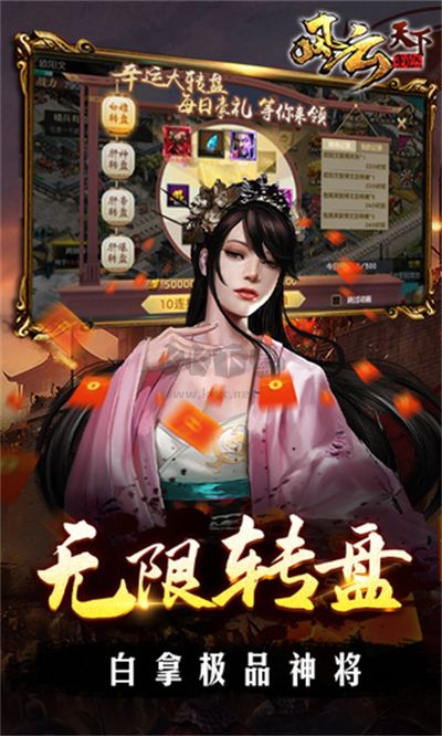 風(fēng)云天下重燃手機(jī)版