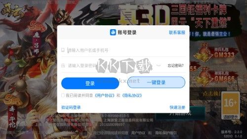 風(fēng)云天下重燃手機(jī)版