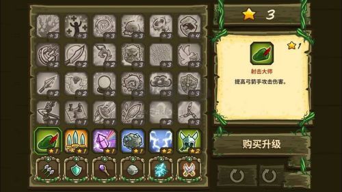 王國(guó)保衛(wèi)戰(zhàn)2前線安卓版