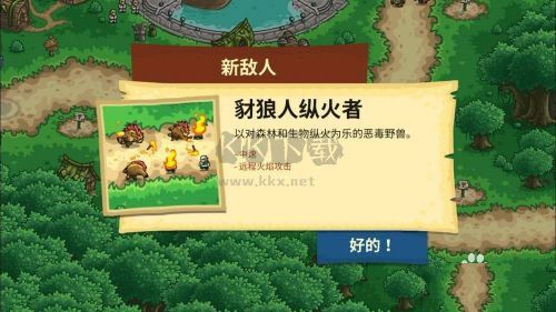 王國(guó)保衛(wèi)戰(zhàn)2前線安卓版