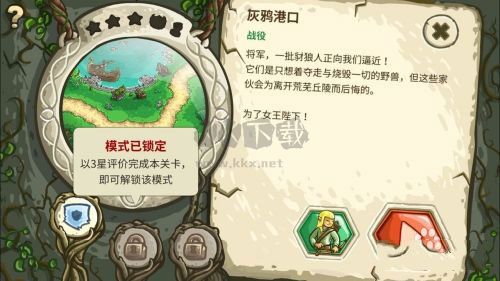 王國(guó)保衛(wèi)戰(zhàn)2前線安卓版