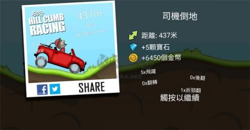 登山賽車(chē)英文版破解安卓版