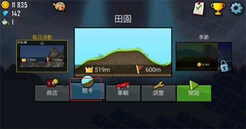 登山賽車(chē)英文版破解安卓版