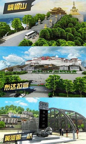 遨游城市模擬器手機(jī)版