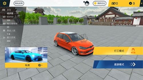 遨游城市模擬器手機(jī)版