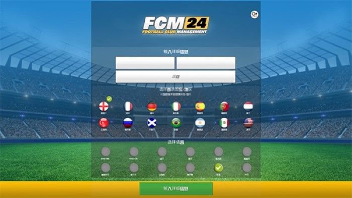 足球經(jīng)理2024最新版手游安卓版