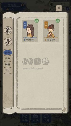 最強(qiáng)門派2024