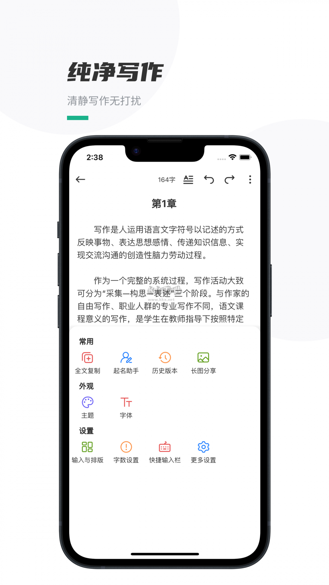 口袋寫作2024官方安卓版