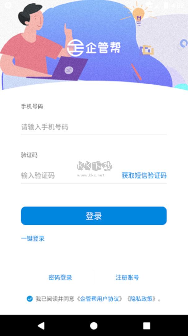 企管幫2024手機最新版