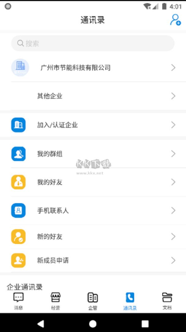 企管幫2024手機最新版