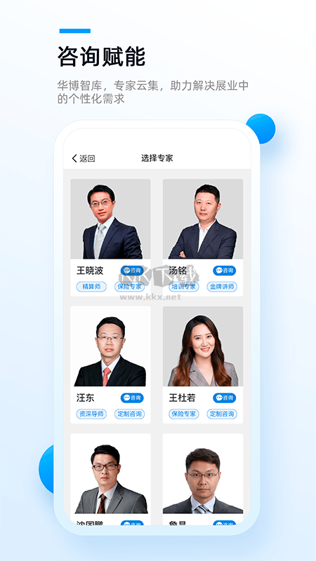 精算助理2024最新免費版