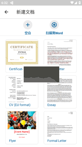 OfficeSuite Pro高級版