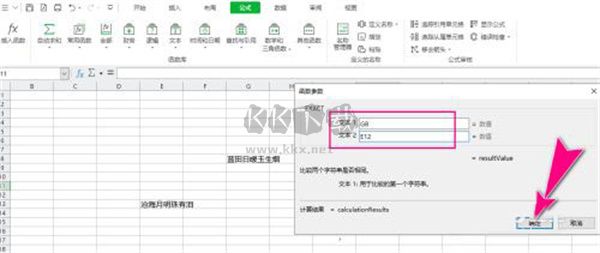 藍(lán)山Office2024最新版