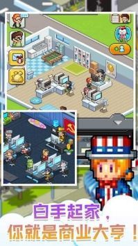 我要回村當老板安卓版