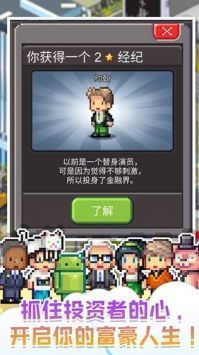 我要回村當老板安卓版