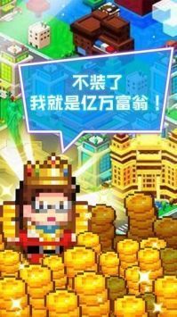 我要回村當老板安卓版