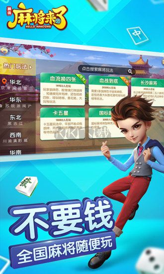 騰訊麻將來了正版