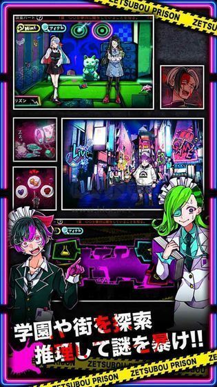 絕望監(jiān)牢手游