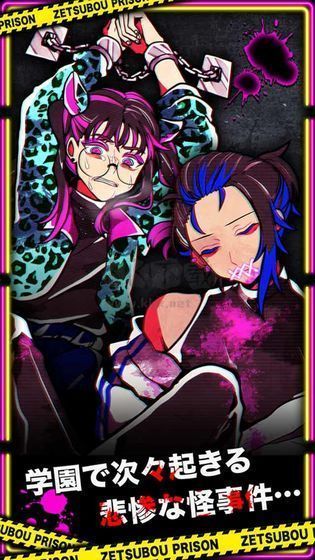 絕望監(jiān)牢手游