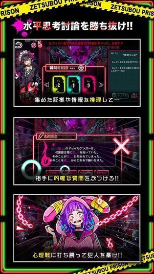 絕望監(jiān)牢手游