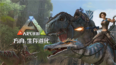 方舟無限恐龍版