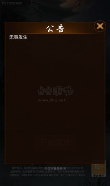 這座道觀有點(diǎn)妖手游