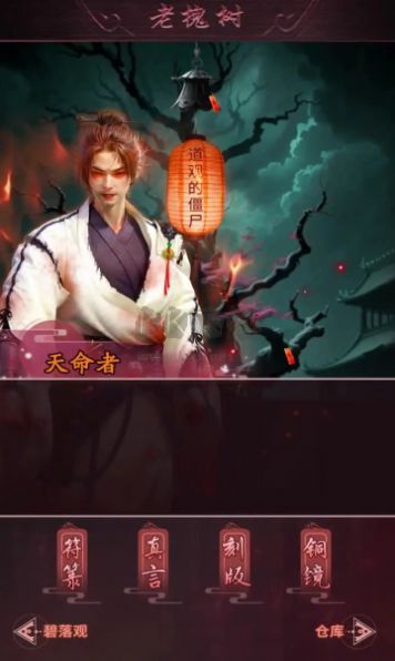 這座道觀有點(diǎn)妖手游