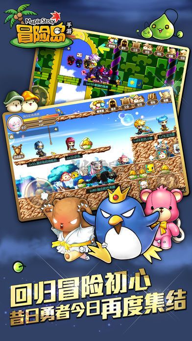 冒險島聯(lián)盟的意志官網(wǎng)版手游