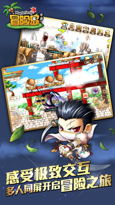 冒險島聯(lián)盟的意志官網(wǎng)版手游