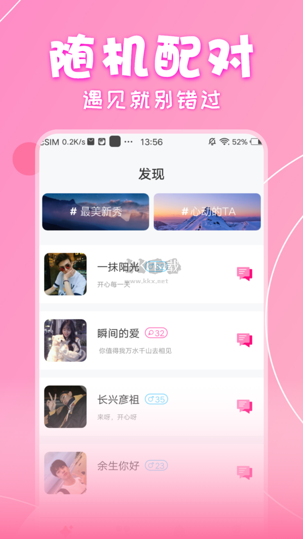 錦里app安卓官方版最新
