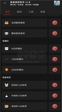 鯊魚畫質助手app官網(wǎng)版最新