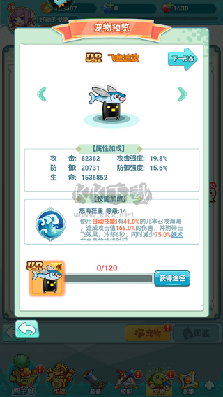 冒險島：聯(lián)盟的意志九游版