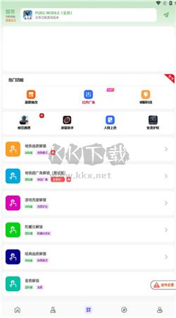 畫質(zhì)鴨app官方版2024最新