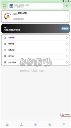 畫質(zhì)鴨app官方版2024最新