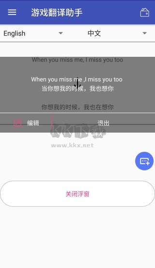 游戲翻譯助手破解版2024無(wú)限次數(shù)