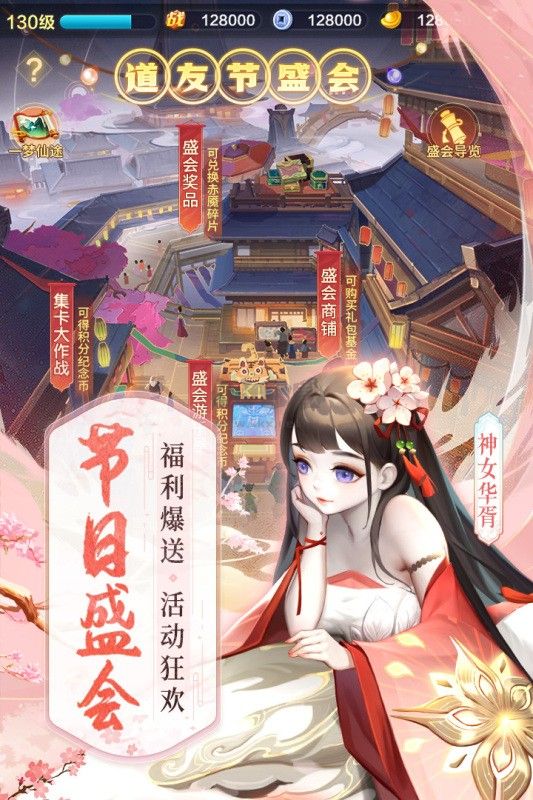 道友請留步0.1折版