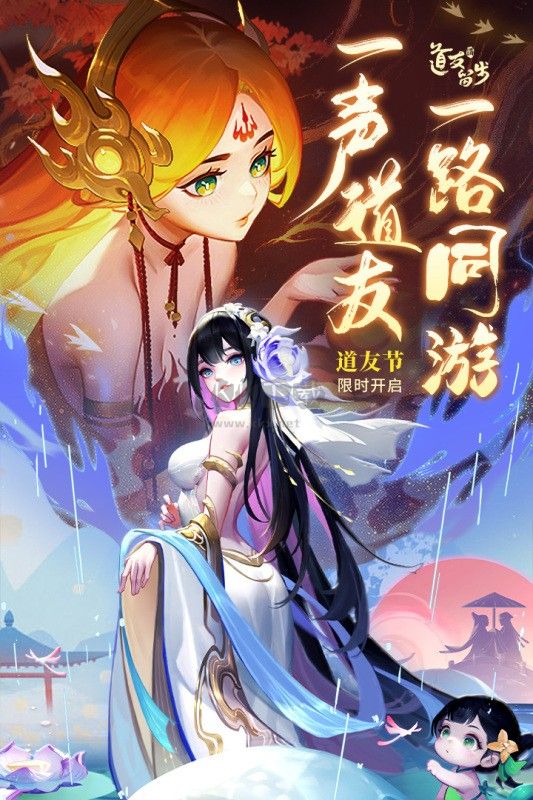 道友請留步0.1折版