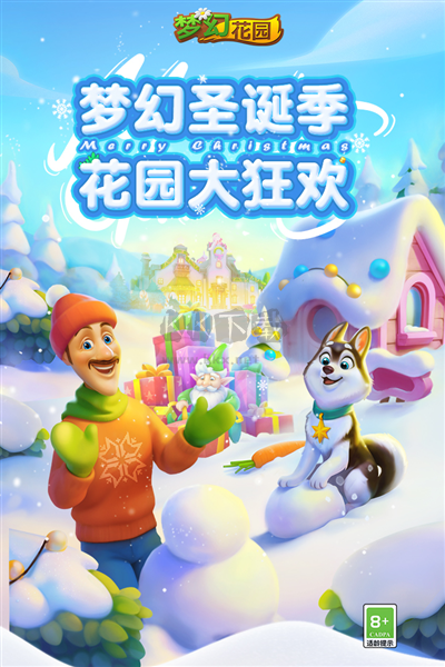 夢幻花園破解版無限星無限金幣版