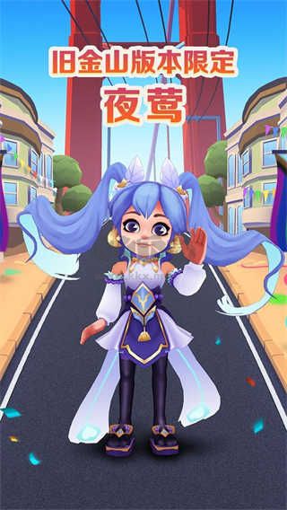 地鐵跑酷舊金山版本正版