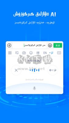 izdax輸入法2024最新版