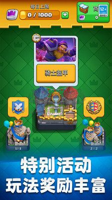 皇室戰(zhàn)爭國際服